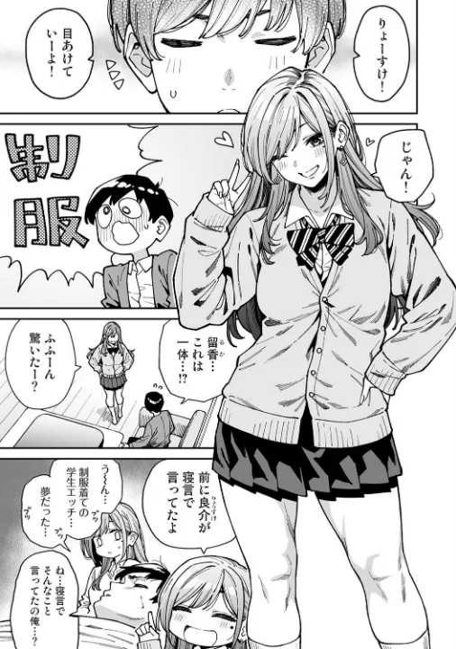 FANZA公式試し読みサンプル 1