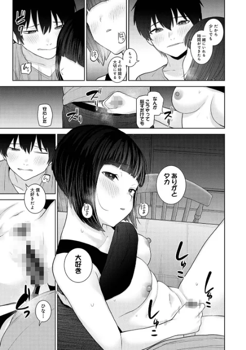 FANZA公式試し読みサンプル 16
