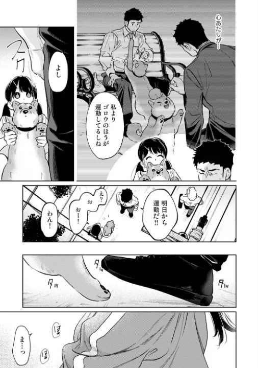 FANZA公式試し読みサンプル 3