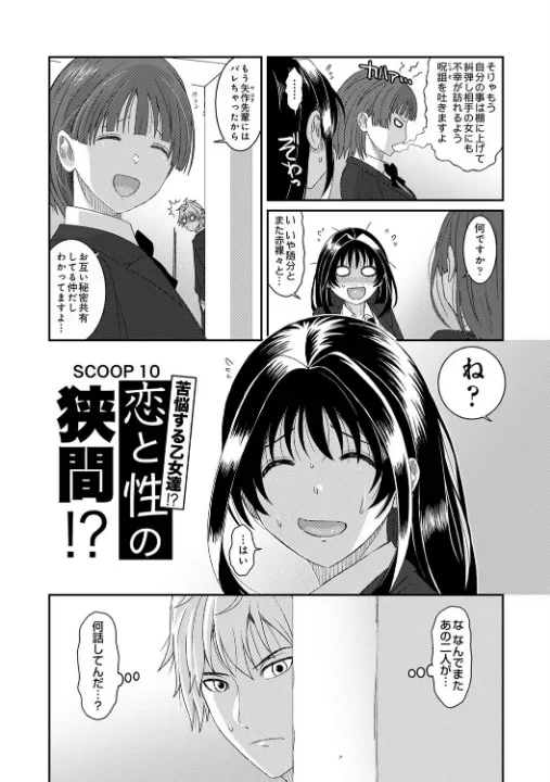 FANZA公式試し読みサンプル 2