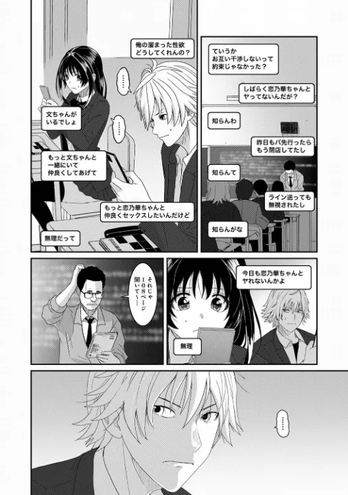 FANZA公式試し読みサンプル 4
