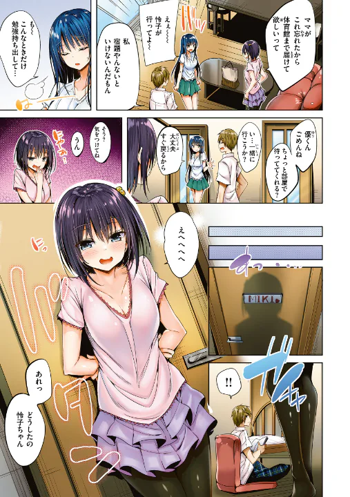 FANZA公式試し読みサンプル 4