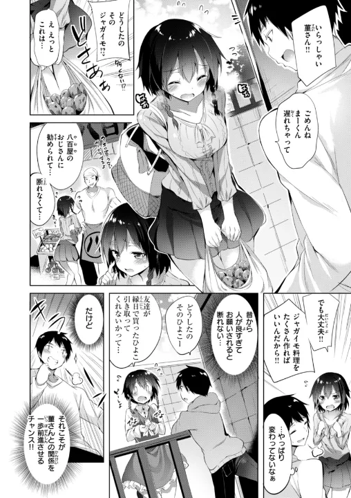 FANZA公式試し読みサンプル 11