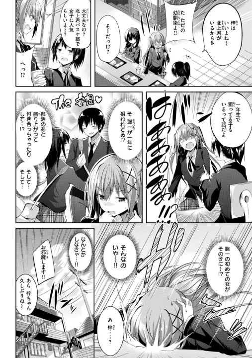 FANZA公式試し読みサンプル 15
