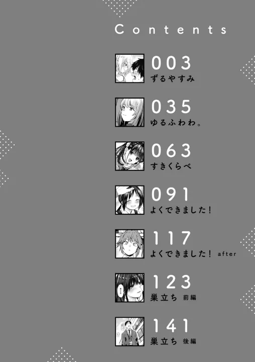 FANZA公式試し読みサンプル 1