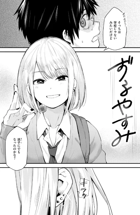 FANZA公式試し読みサンプル 3