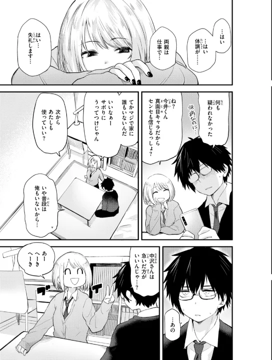 FANZA公式試し読みサンプル 4
