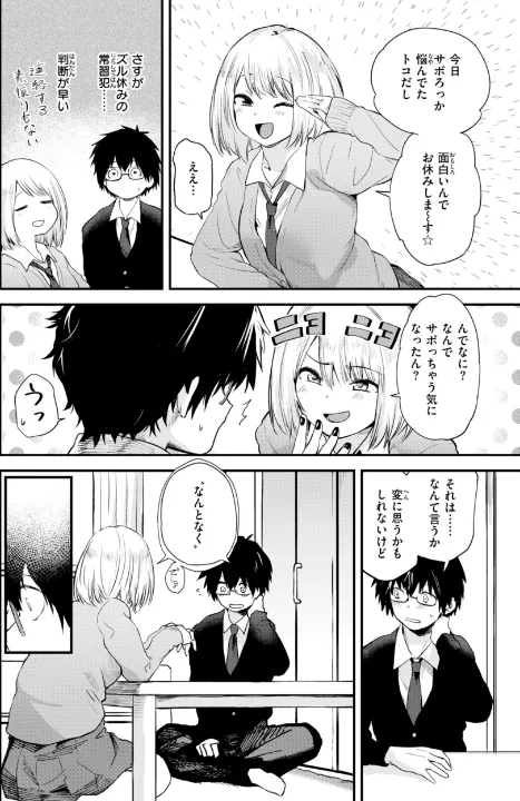 FANZA公式試し読みサンプル 5