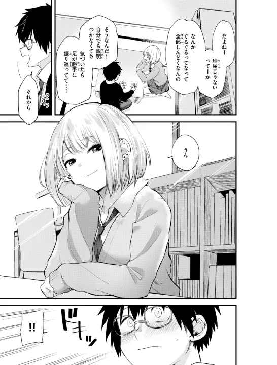 FANZA公式試し読みサンプル 6