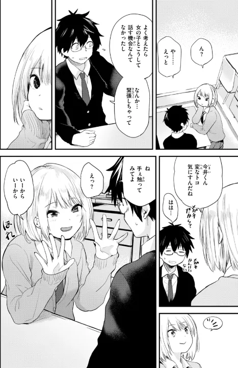 FANZA公式試し読みサンプル 7