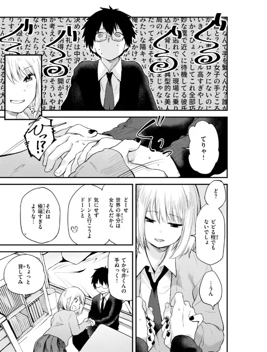 FANZA公式試し読みサンプル 8