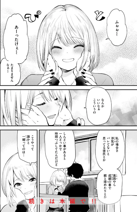 FANZA公式試し読みサンプル 9