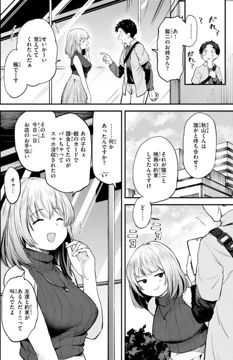 FANZA公式試し読みサンプル 11