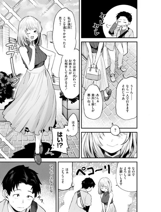 FANZA公式試し読みサンプル 12