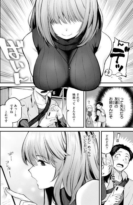 FANZA公式試し読みサンプル 13