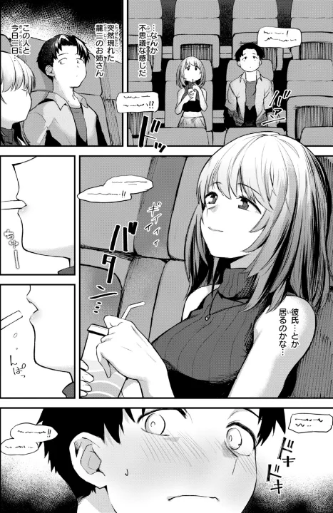 FANZA公式試し読みサンプル 15