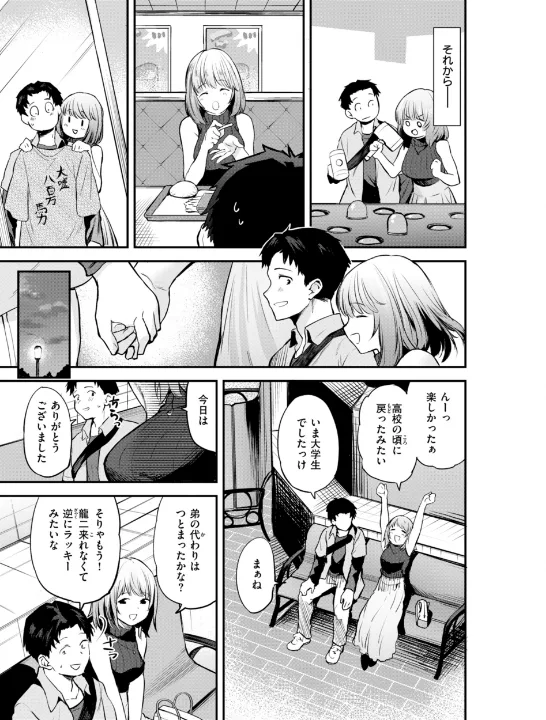 FANZA公式試し読みサンプル 16