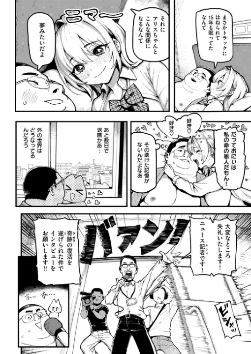 FANZA公式試し読みサンプル 2