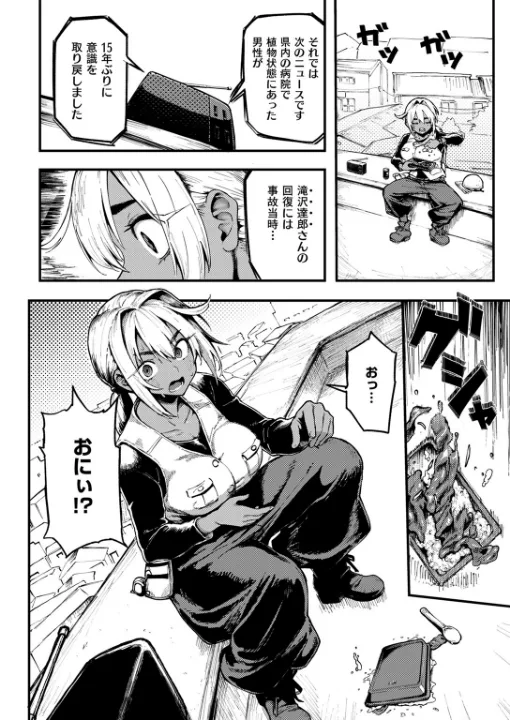 FANZA公式試し読みサンプル 4
