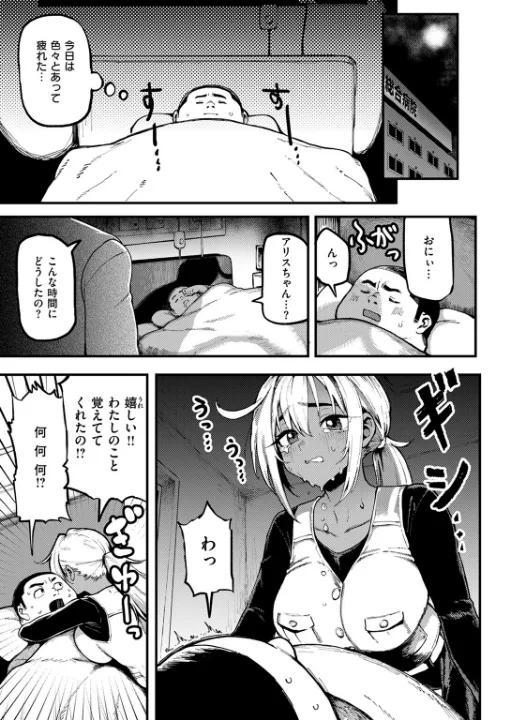 FANZA公式試し読みサンプル 5