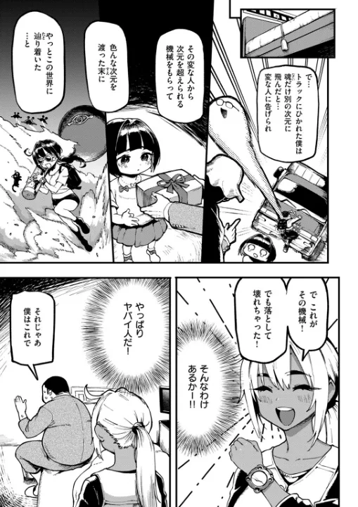 FANZA公式試し読みサンプル 7