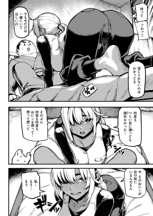 FANZA公式試し読みサンプル 8