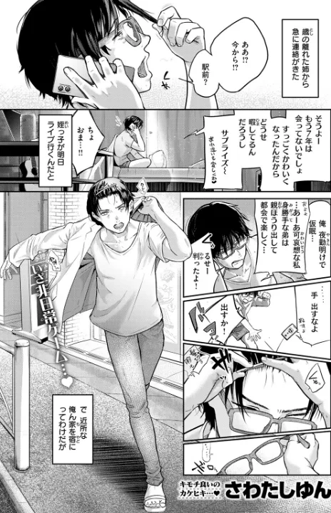 FANZA公式試し読みサンプル 1