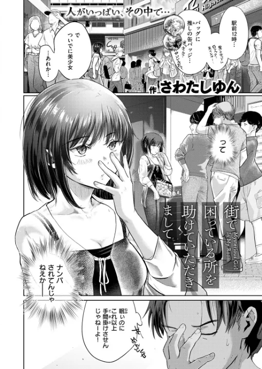 FANZA公式試し読みサンプル 2