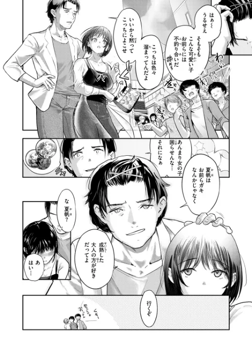 FANZA公式試し読みサンプル 4