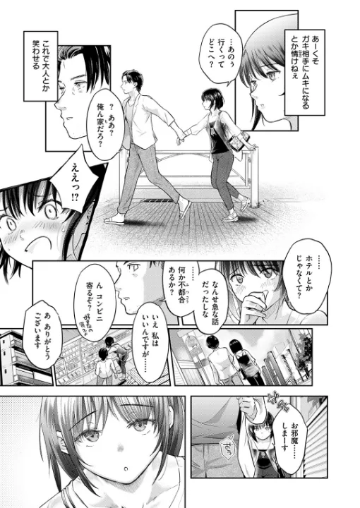 FANZA公式試し読みサンプル 5