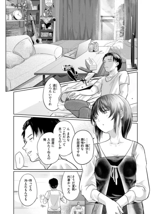 FANZA公式試し読みサンプル 6