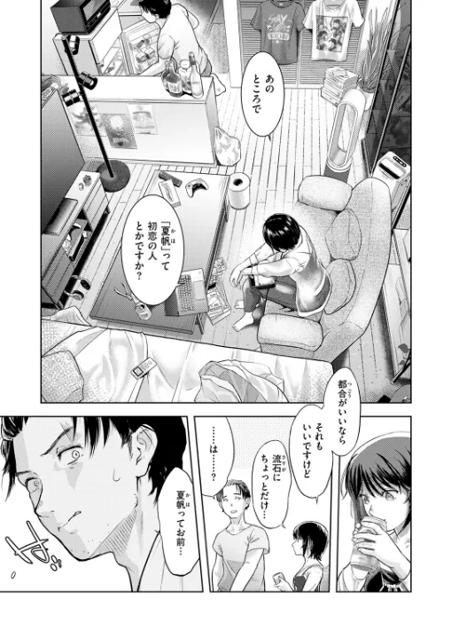 FANZA公式試し読みサンプル 7