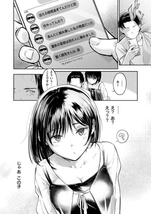 FANZA公式試し読みサンプル 8