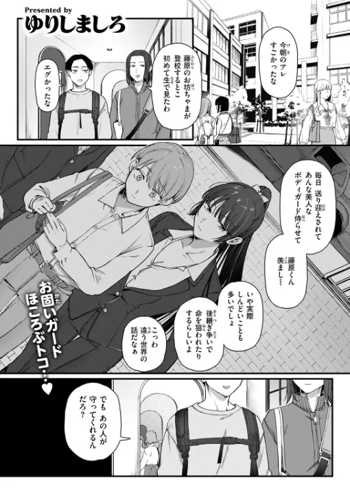 FANZA公式試し読みサンプル 1