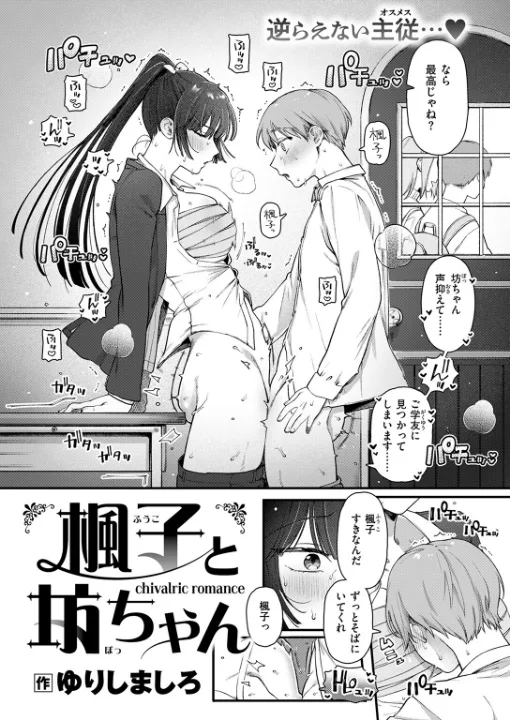 FANZA公式試し読みサンプル 2