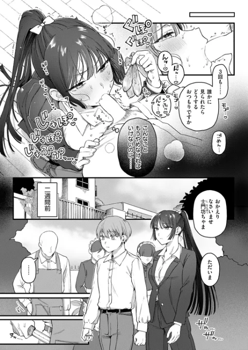 FANZA公式試し読みサンプル 3