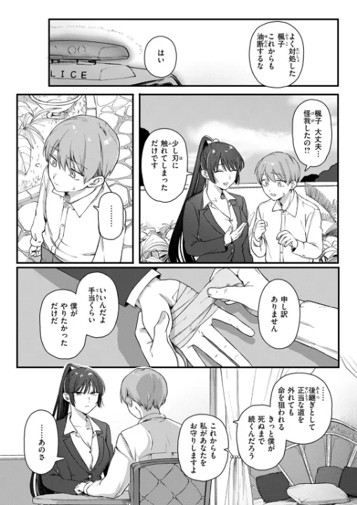 FANZA公式試し読みサンプル 5