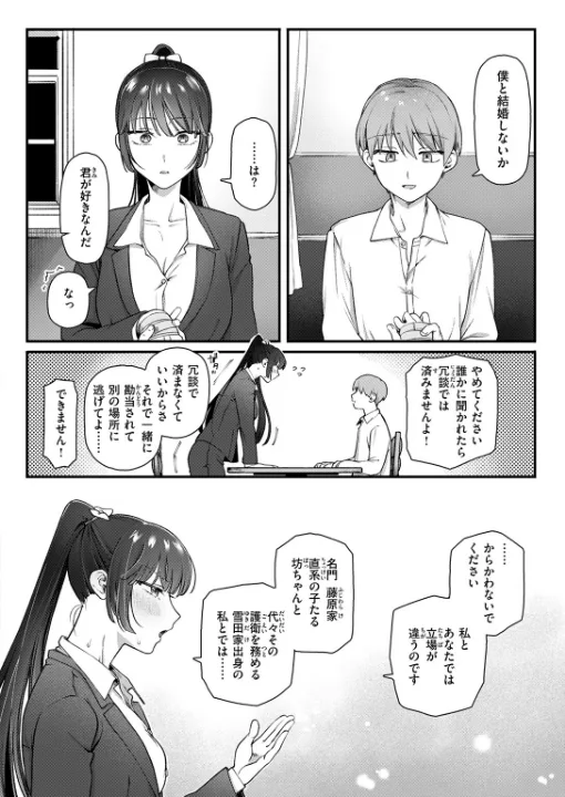 FANZA公式試し読みサンプル 6