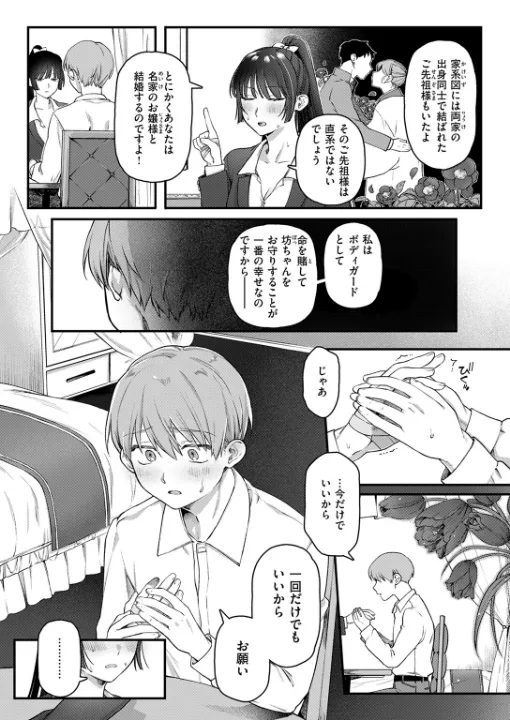 FANZA公式試し読みサンプル 7