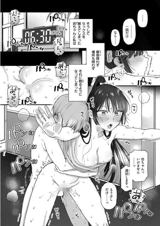 FANZA公式試し読みサンプル 8