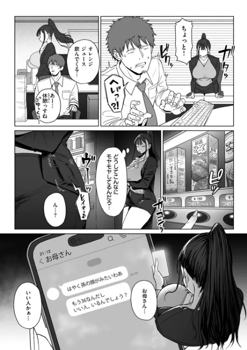 FANZA公式試し読みサンプル 7