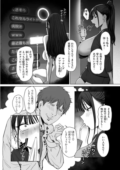 FANZA公式試し読みサンプル 8