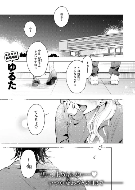 FANZA公式試し読みサンプル 1