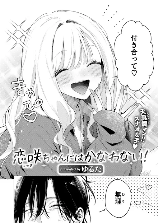 FANZA公式試し読みサンプル 2