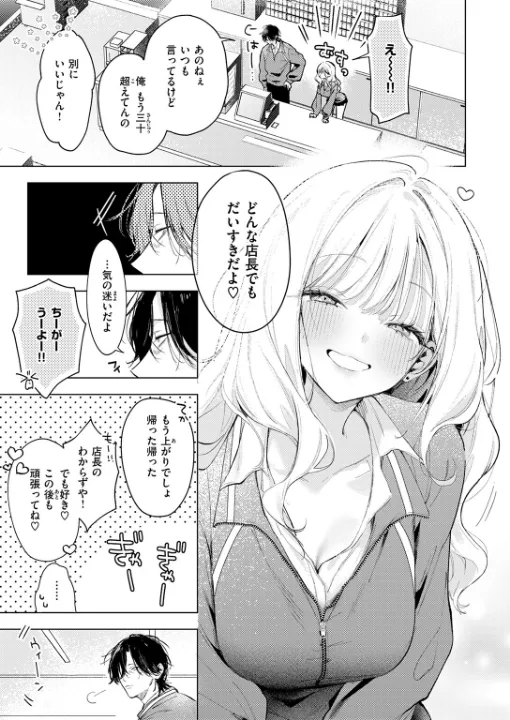 FANZA公式試し読みサンプル 3
