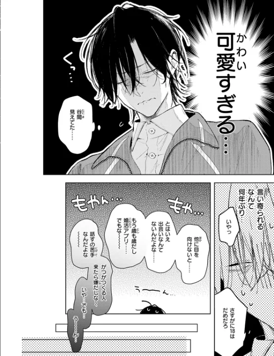 FANZA公式試し読みサンプル 4