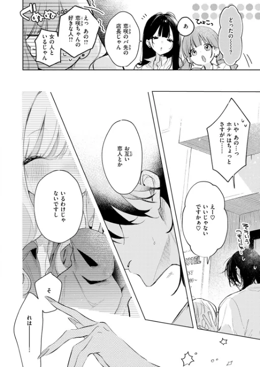 FANZA公式試し読みサンプル 5