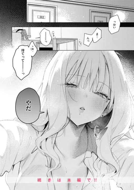 FANZA公式試し読みサンプル 7