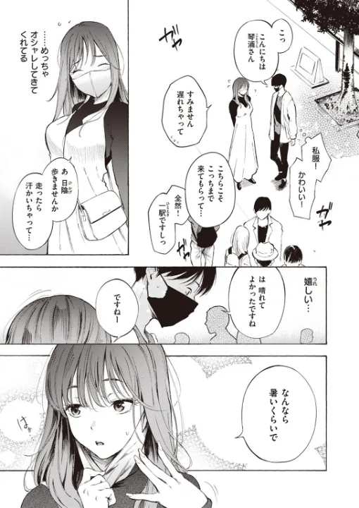 FANZA公式試し読みサンプル 5