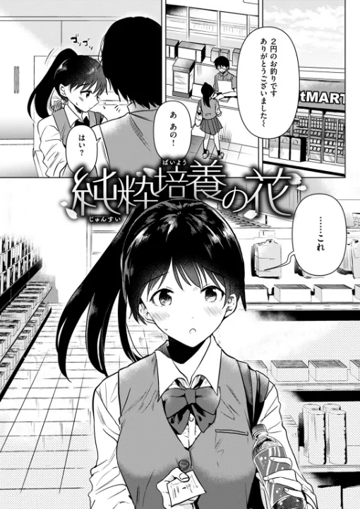 FANZA公式試し読みサンプル 1